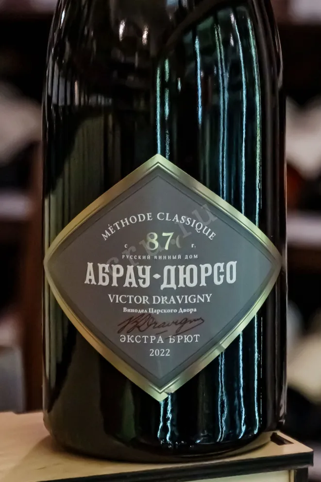 В магазине Крю Профи Abrau-Durso Victor Dravigny Premium Extra Brut 2022 0.75 л