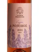 Этикетка Usudba Perovskih Merlot Rose Dry 2025 0.75 л