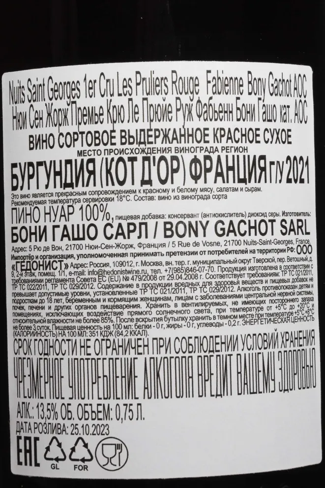 Контрэтикетка Domaine Bony Gachot Les Pruliers Rouge Nuits-Saint-Georgies 1er Cru AOC 2021 0.75 л