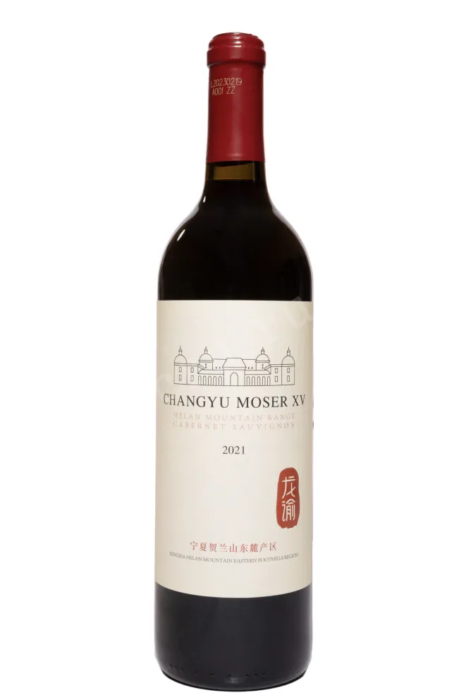 Вино Chateau Changyu Moser XV Helan Mountain Range 2021 0.75 л