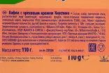 Контрэтикетка Manner Knuspino Kazelnuss 110 гр