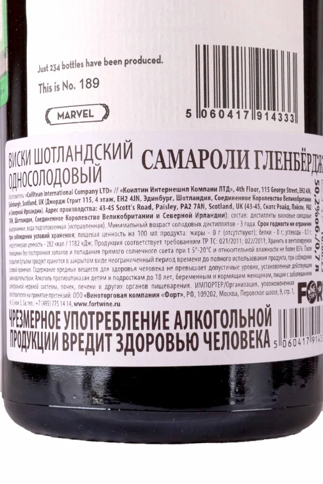 Контрэтикетка Samaroli Glenburgie in gift box 0.7 л