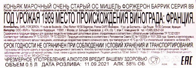 Коньяк Michel Forgeron Barrique 89  0.5 л