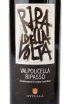 Этикетка вина Ottella Ripa della Volta Valpolicella Ripasso 2018 0.75 л