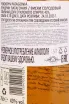 Контрэтикетка Penderyn Patagonia in wooden box 0.7 л
