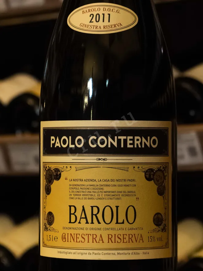 В магазине Крю Профи Paolo Conterno Barolo Ginestra Riserva 2011 1.5 л