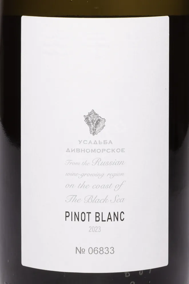 Этикетка Usadba Divnomorskoe Pinot Blanc 2023 0.75 л