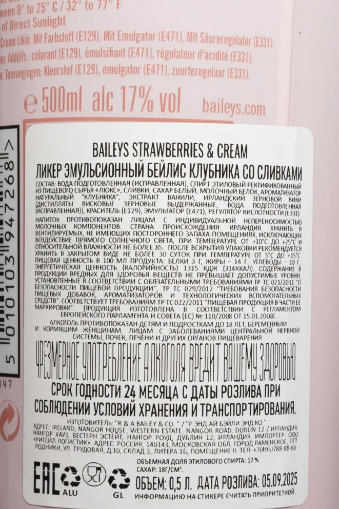 Контрэтикетка Baileys Strawberries & Cream 0.5 л