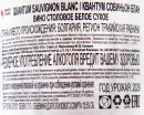 Вино Quantum Sauvignon Blanc 0.75 л