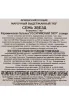 Контрэтикетка Proshyan Brandy Factory Tiger 7 Stars 0.5 л