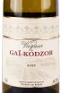 Этикетка Viognier de Gai-Kodzor 2023 0.75 л