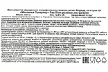Контрэтикетка Montanha Superior Love Pink 0.75 л