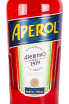 Этикетка Aperol Aperetivo in gift box 3 л