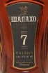 Этикетка Shalaho 7 Years Old in gift box with glass 2014 0.5 л
