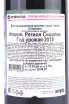 Контрэтикетка Tasca d Almerita Cygnus 0.75 л