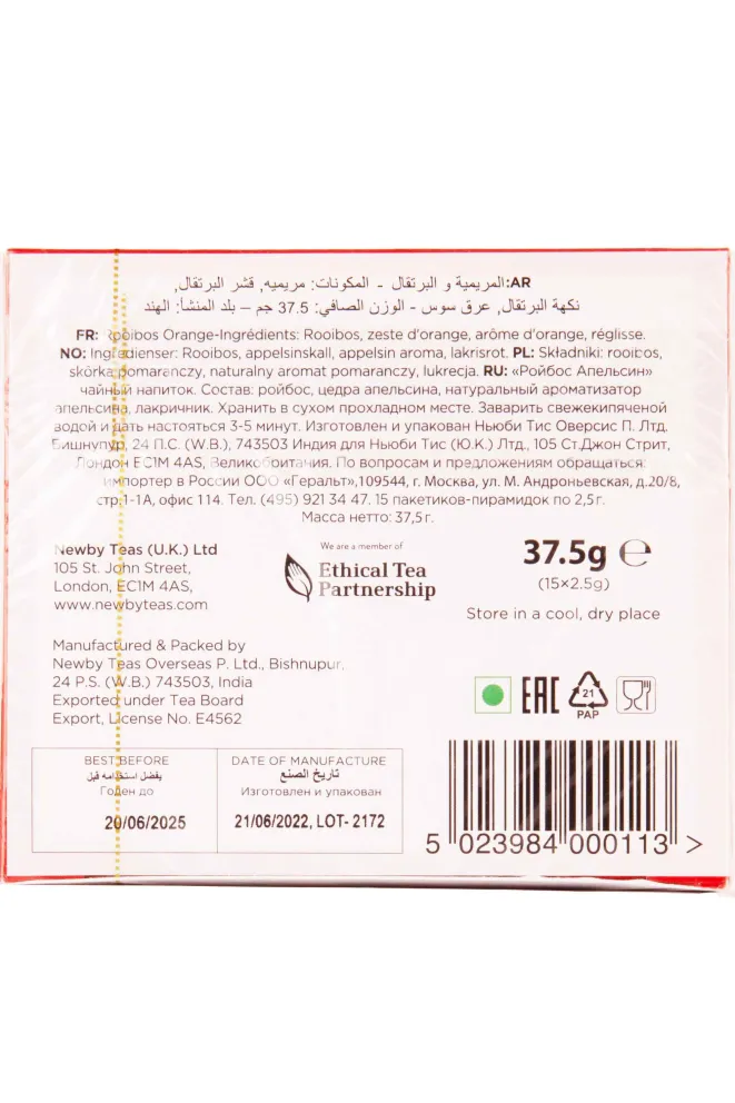 Чай Newby Rooibos Orange