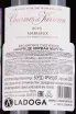 Контрэтикетка Charmes de Kirwan Margaux 2019 0.75 л