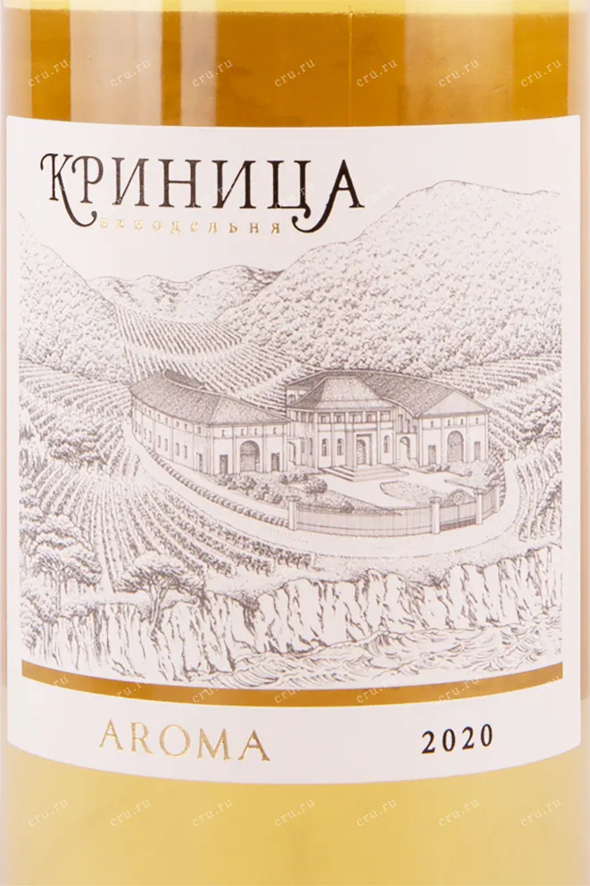 Вино Криница Бетта Арома 2022 0.75 л