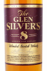 Этикетка Glen Silver's  8 years gift box 0.7 л