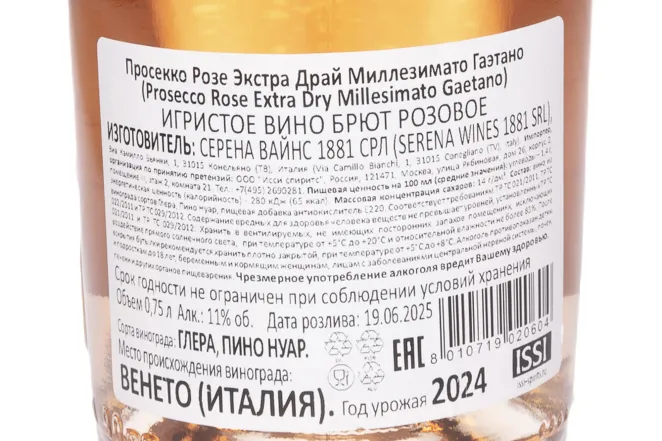 Игристое вино Gaetano Prosecco Rose Millesimato DOC in gift box 2024 0.75 л