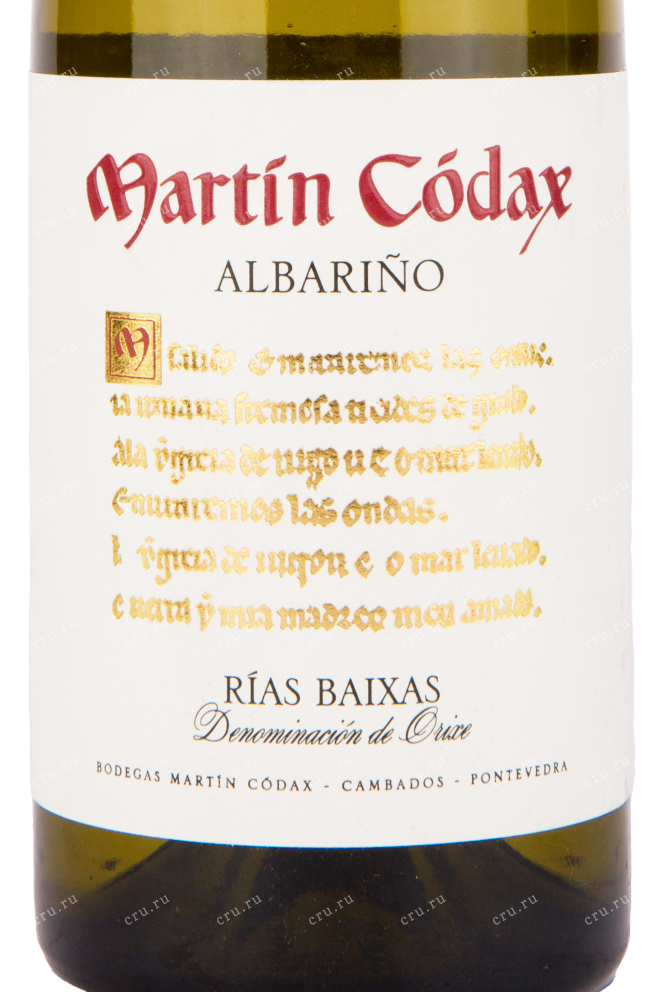 Вино Martin Codax Albarino 2020 0.75 л
