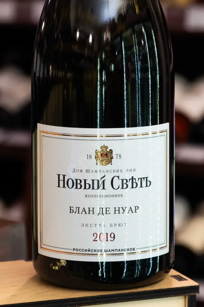 В магазине Крю Профи Novy Svet Blanc de Noirs Extra Brut 2019 0.75 л