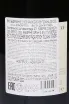 Контрэтикетка Argentiera Villa Donoratico Bolgheri Rosso in gift box 2022 1.5 л
