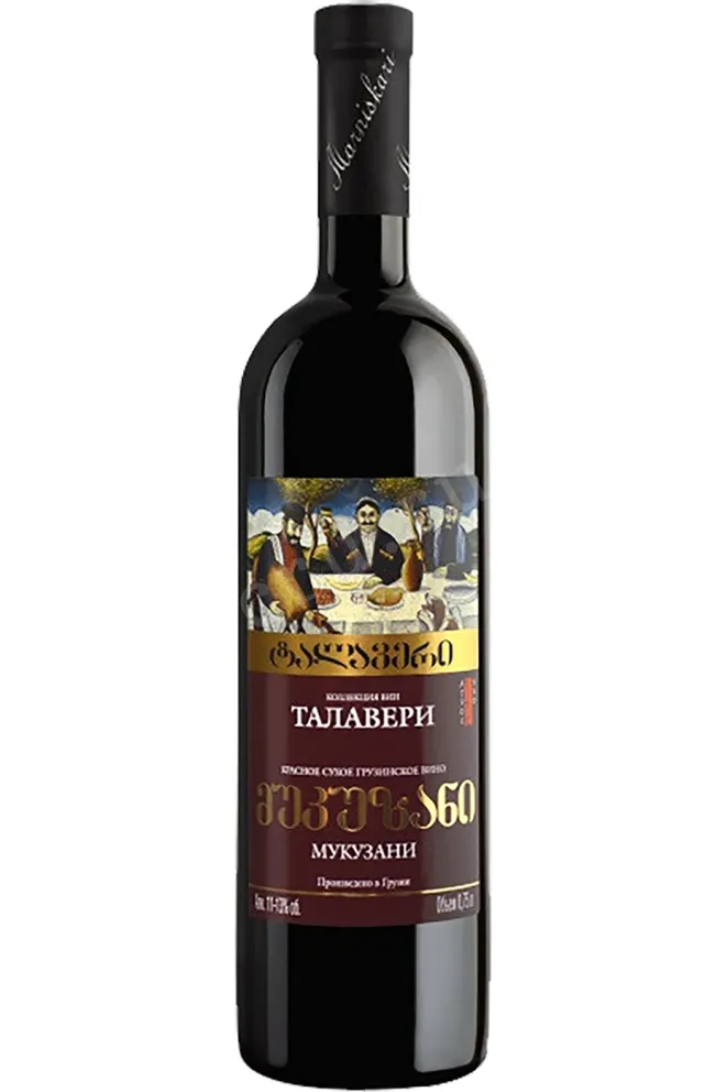 Вино Talaveri Mukuzani  0.75 л