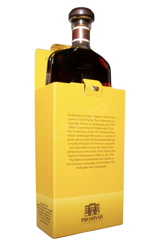 В подарочной коробке Sardarapat XO 20 years in gift box 0.75 л