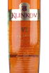 Этикетка Klinkov VS 5 years 0.35 л