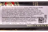 Контрэтикетка Miller Genuine Draft 0.5 л