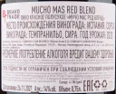 Вино Mucho Mas Red Blend 2021 0.75 л