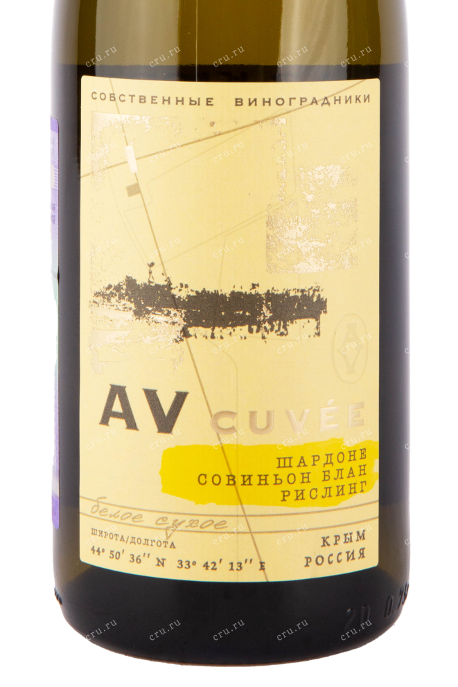Этикетка вина АВ Кюве Шардоне Совиньон Блан Рислинг 2021 0.75