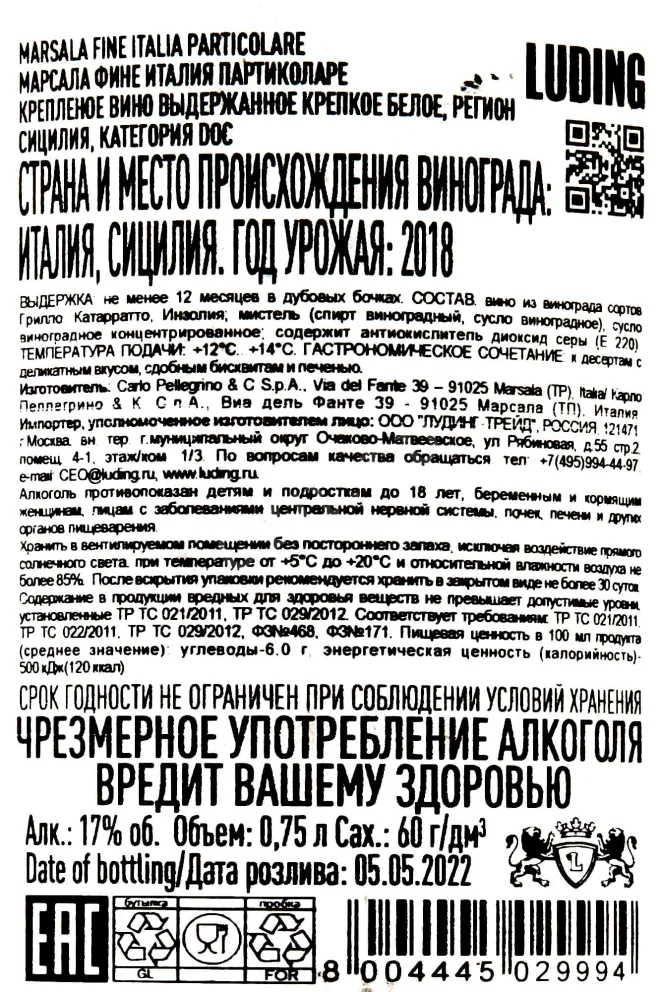 Контрэтикетка Fine Italia Particolare 2018 0.75 л