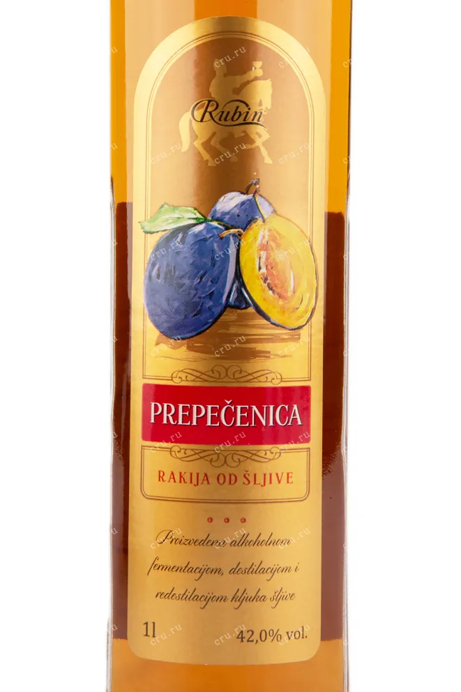 Ракия Rubin Prepecenica  1 л