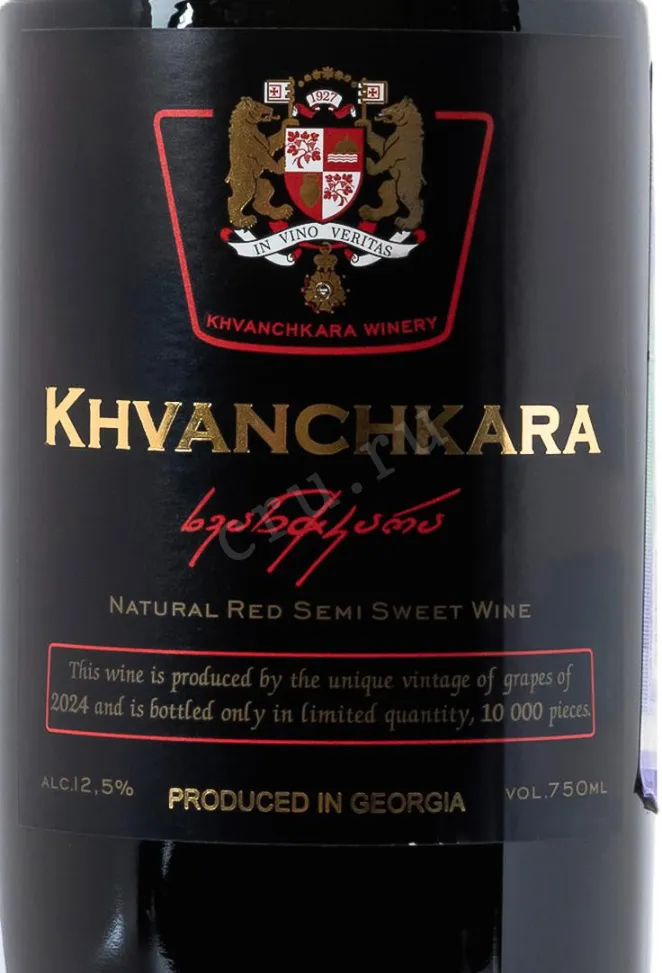 Этикетка Khvanchkara Winery Khvanchkara Premium 2024 0.75 л