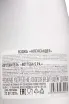 Контрэтикетка Alexander Pure Grain 0.7 л