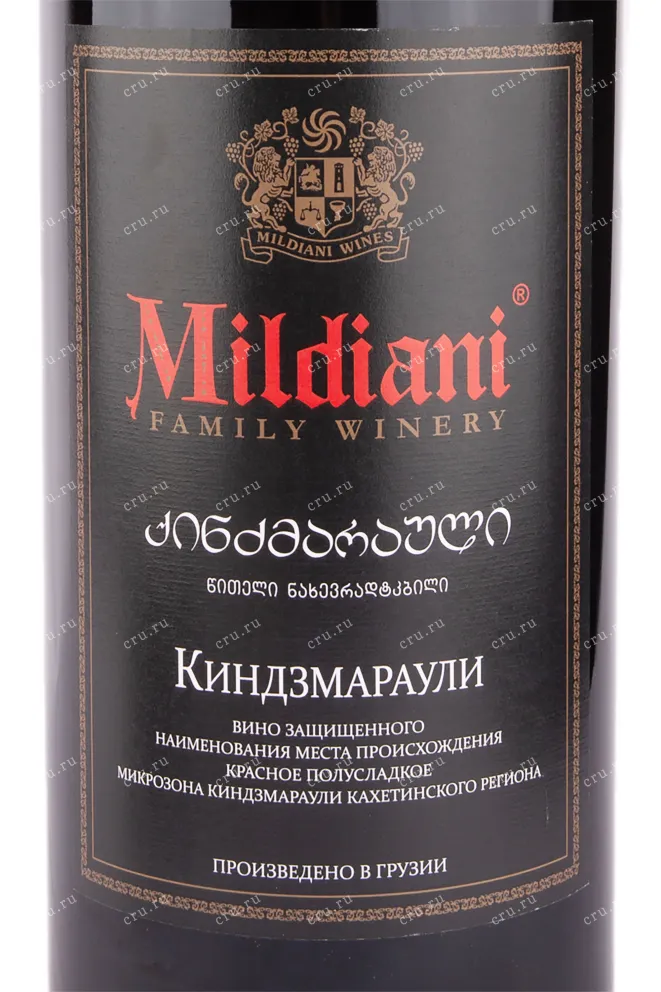 Вино Mildiani Kindzmarauli 2016 5 л