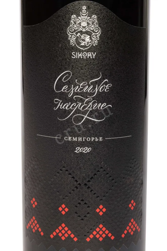 Этикетка Sikory Family Legacy 2020 0.75 л