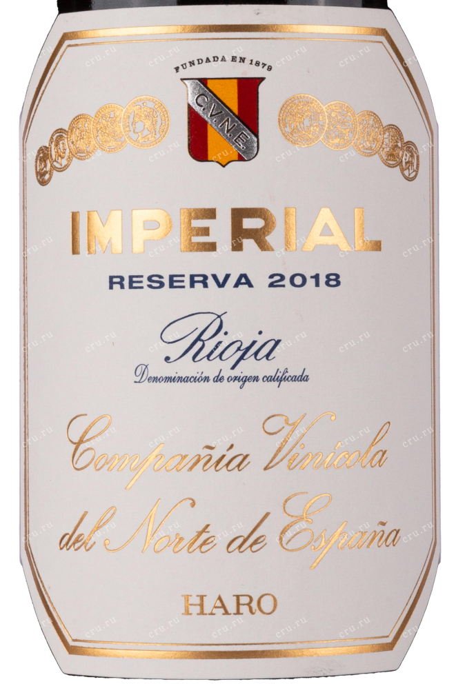 Этикетка CVNE Imperial Reserva Rioja DOC 2018 0.75 л