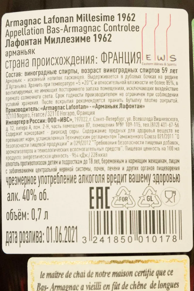 Контрэтикетка Lafontan 1962 0.7 л