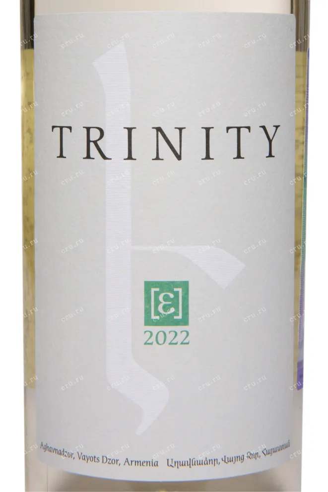 Этикетка Trinity Voskeat 2022 0.75 л