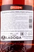 Контрэтикетка Dillon Hors d'Age XO Martinique gift box 0.7 л