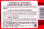 Контрэтикетка Bossard  XO Extra Old in gift box 0.7 л