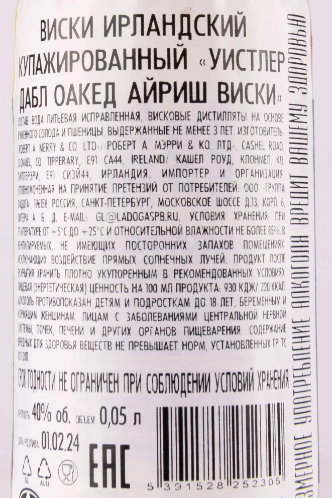 Контрэтикетка The Whistler Double Oaked 0.05 л