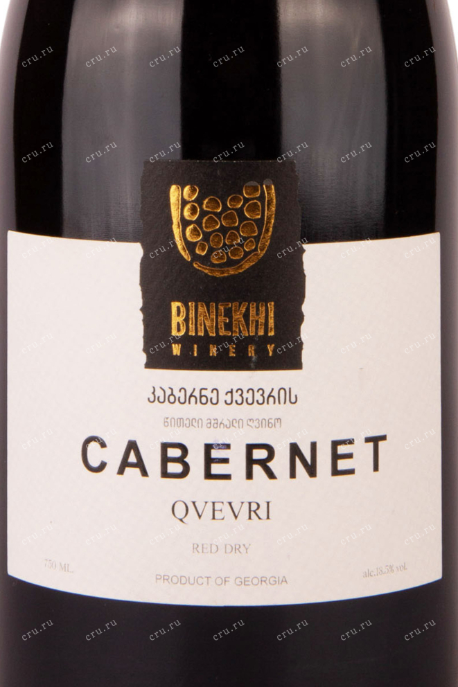 Этикетка Binekhi Cabernet Qvevri 2014 0.75 л