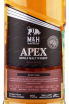 Этикетка M&H Apex Rum Cask gift box 0.7 л