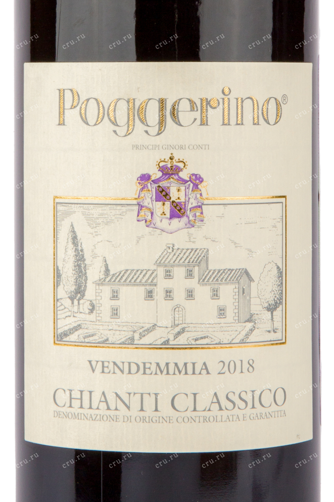 Этикетка вина Poggerino Chianti Classico DOCG 0.75 л