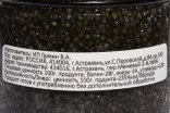 Контрэтикетка Икра Осетровая Зернистая Каспийское Изобилие