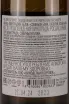 Контрэтикетка Valery Zaharin Sauvignon Blanc 2023 0.75 л